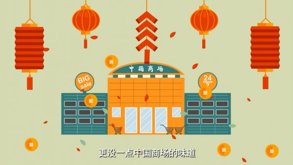 二維動(dòng)畫(huà)制作